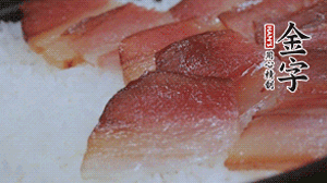 在米飯表面鋪上臘肉、姜絲、小米椒，蓋上蓋再小火煮5分鐘后關(guān)火。利用砂鍋?zhàn)陨淼挠酂嵩贍F約15 分鐘。