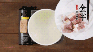 咸肉熱水下鍋，焯水1分鐘。