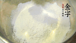 【油酥】1．低筋面粉、豬油拌勻后搓成12個(gè)團(tuán)子。