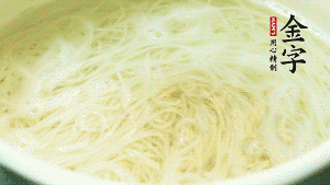 鍋中清水煮沸后，放入面條，用金字火腿高湯、生抽調(diào)味，面條8成熟時(shí)加入牛肉粒同煮。