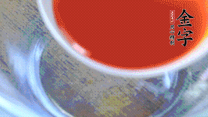 把所有材料調(diào)成醬汁。也可以根據(jù)個人口味調(diào)整，金字鹵牛肉本身具有咸味，所以咸味的調(diào)味料可以少放。