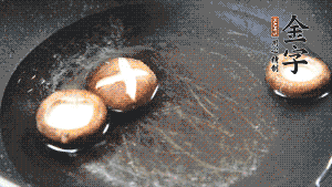 把胡蘿卜塊、香菇放入鍋中，加適量水、金字火腿高湯、白胡椒粉、生抽、料酒、白糖煮沸，煮至食材8成熟（根據(jù)口味適當放鹽，金字火腿高湯能讓湯汁鮮味升級）。