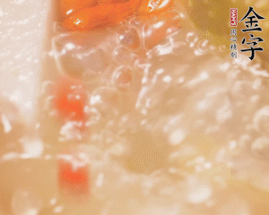 出鍋前加枸杞。