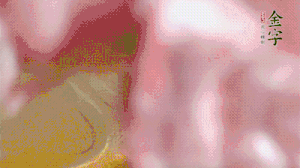 排骨冷水下鍋，加姜片、蔥結、料酒焯水3分鐘。