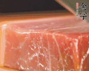 金字火腿塊切片，清洗一下。