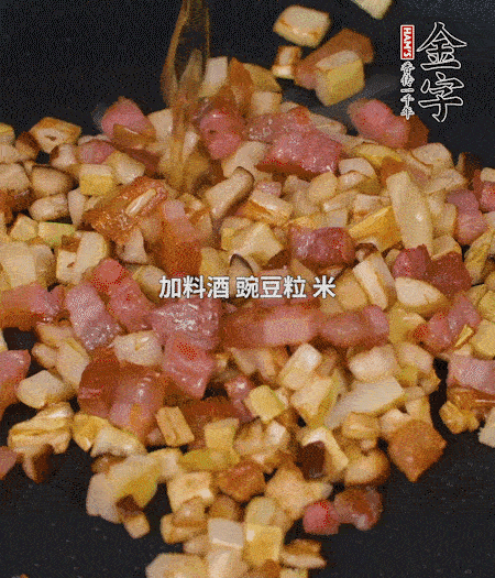 鍋中燒熱倒油，放入咸肉丁、筍丁、香菇丁翻炒后，加勺料酒，倒入豌豆粒和米翻炒，加鹽調(diào)味后盛出。