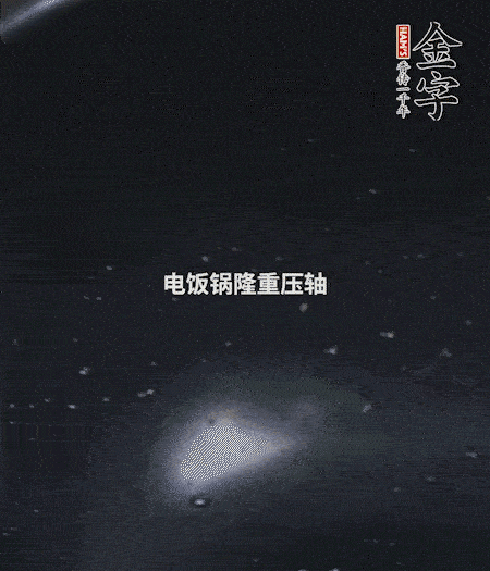 炒好的豌豆飯放入電飯鍋中，倒入1倍量的水，按煮飯鍵，正常燜米飯即可。