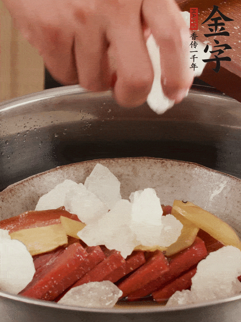 取潷清爽的二蒸湯汁，火腿+冰糖+黃酒+水蒸40分鐘。