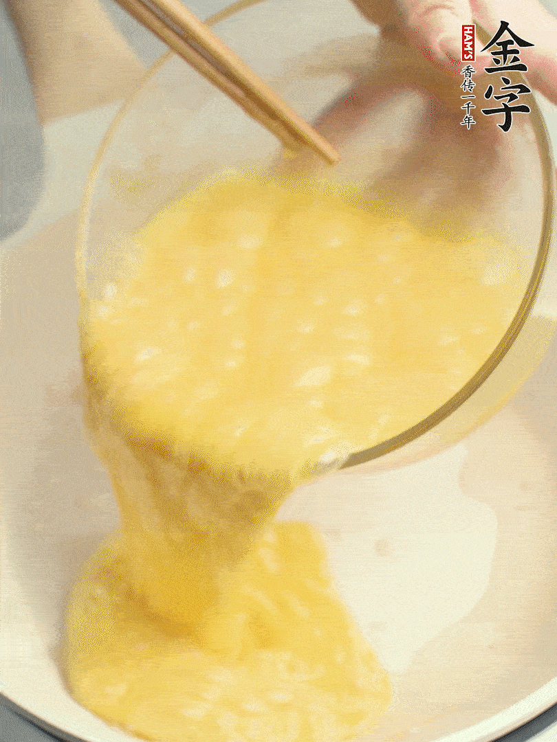 雞蛋打散，煎熟改刀。