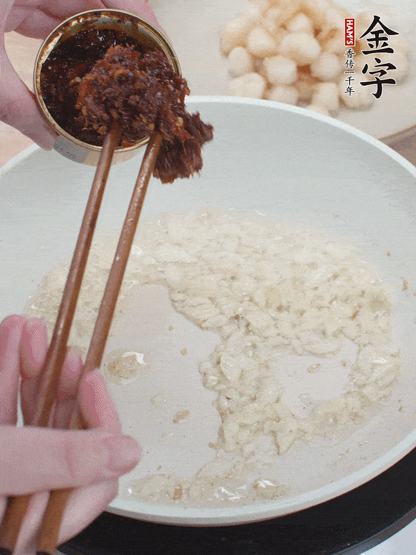 少許底油，蒜末煸香，下金字火腿XO醬。