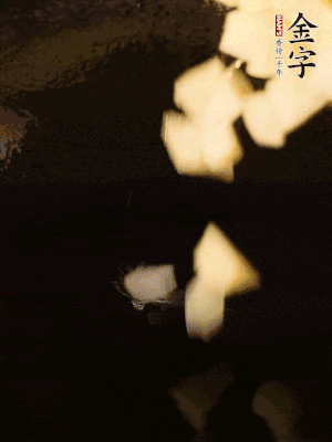 熱油下鍋，土豆丁煎到表面金黃。