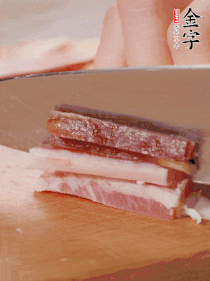 金字淡咸肉切細絲。