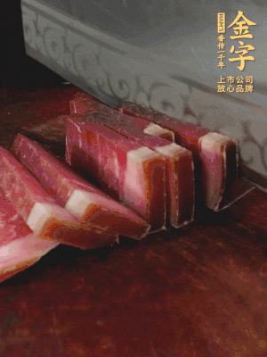 金字火腿切片備用。
