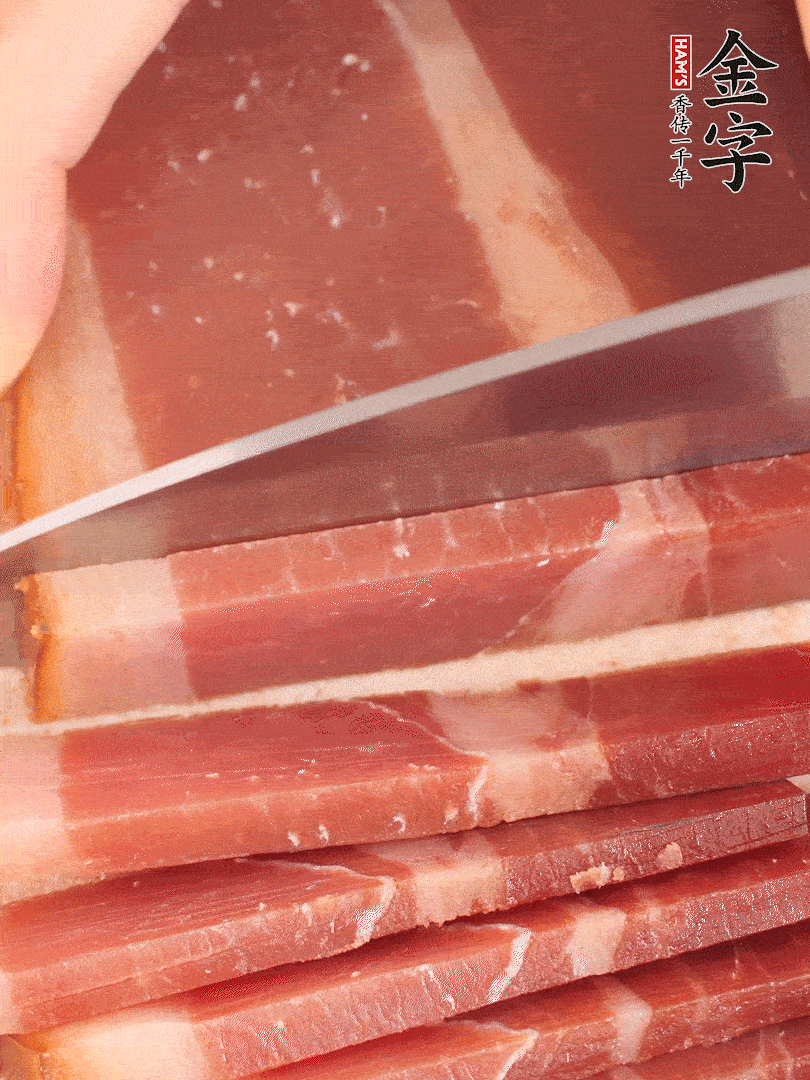 金字火腿上方切薄片。（可以用溫水浸泡幾分鐘）