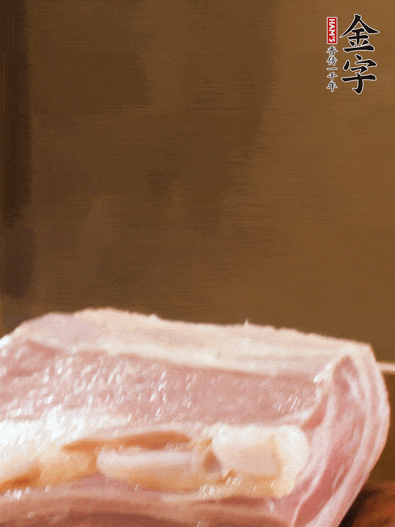 金字淡咸肉煮熟，撈出切片