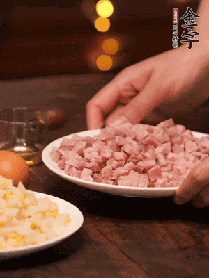 金字淡咸肉，焯水切丁