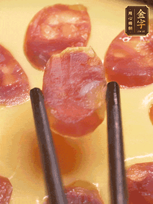 香腸提前煮好，切薄片，再把切好的香腸片擺放好，利用砂鍋余溫悶一會(huì)就好。或者繼續(xù)放回蒸鍋蒸5分鐘左右